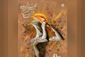 پنام زرین، نام ویژه تندیس چهل&zwnj;وسومین جشنواره تئاتر فجر
