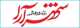 با همه توان برای مشهد