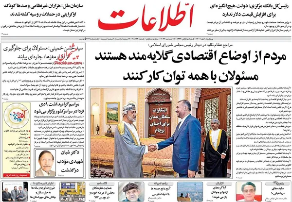 صفحه نخست روزنامه‌های کشور - پنجشنبه ۸ دی ۱۴۰۱