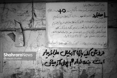 فقر تا مغز استخوان
