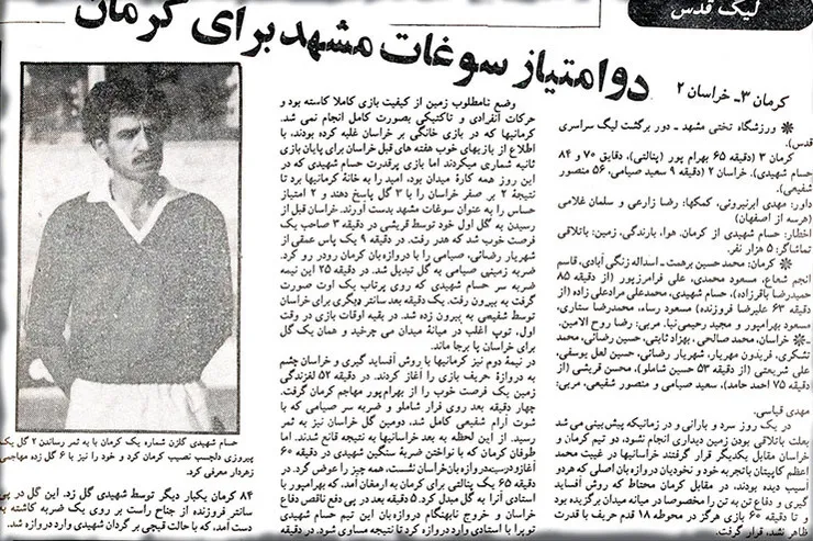 روز شکست تلخ منتخب خراسان