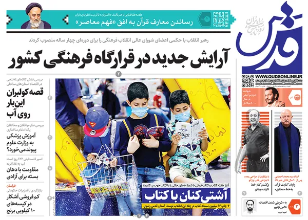صفحه نخست روزنامه‌های کشور - دوشنبه ۲۴ آبان ۱۴۰۰