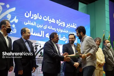 آیین اختتامیه دومین دوره جشنواره رسانه‌ای بین‌المللی امام رضا(علیه‌السلام)