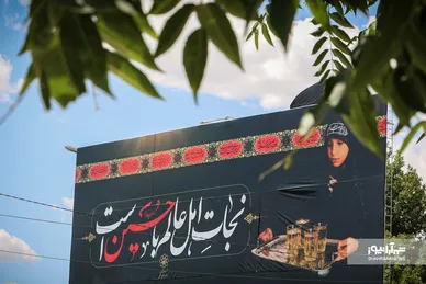 فضاسازی شهری به مناسبت ماه محرم