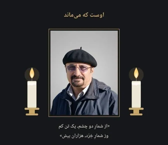 لیما صالح رامسری