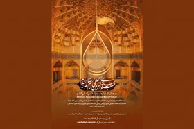 فراخوان چهارمین جشنواره رسانه&zwnj;ای امام رضا (ع) منتشر شد + جزئیات