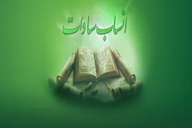 شناسایی نسب سادات با نرم&zwnj;افزار کتابخانه &laquo;انساب سادات&raquo;