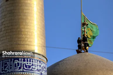 اهتزاز پرچم عزای حسینی بر فراز گنبد حرم رضوی