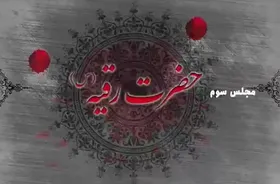 شهرآزادگی | ویژه برنامه محرم سال ۹۹ شهرآرانیوز - قسمت سوم