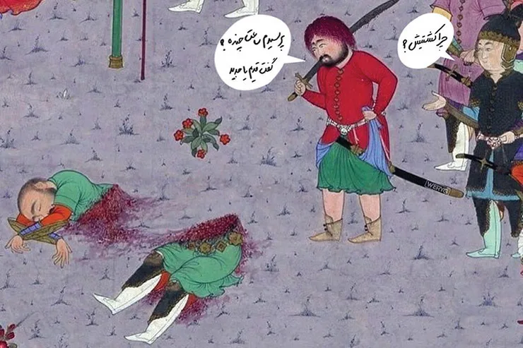 ببخشید ساعت چنده؟