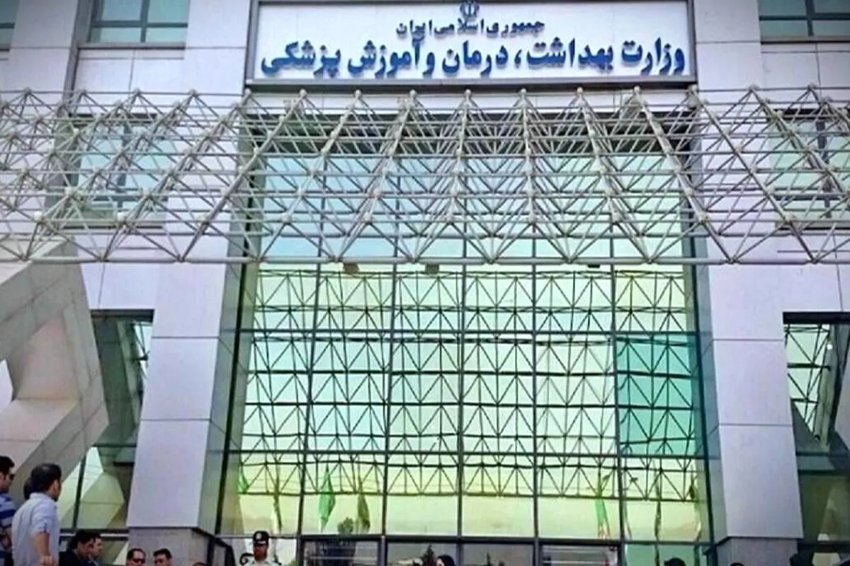 وزارت بهداشت: تمام امتحانات پایان ترم دانشگاه‌های علوم پزشکی در تمام مقاطع حضوری است