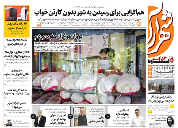 صفحه نخست روزنامه‌های کشور - سه‌شنبه ۴ آذر ۱۳۹۹
