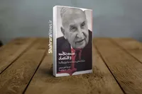 نگاهی به کتاب ملت، دولت و اقتصاد | یادگاری از روز‌های پایانی جنگ جهانی اول