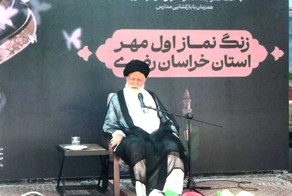 علم الهدی