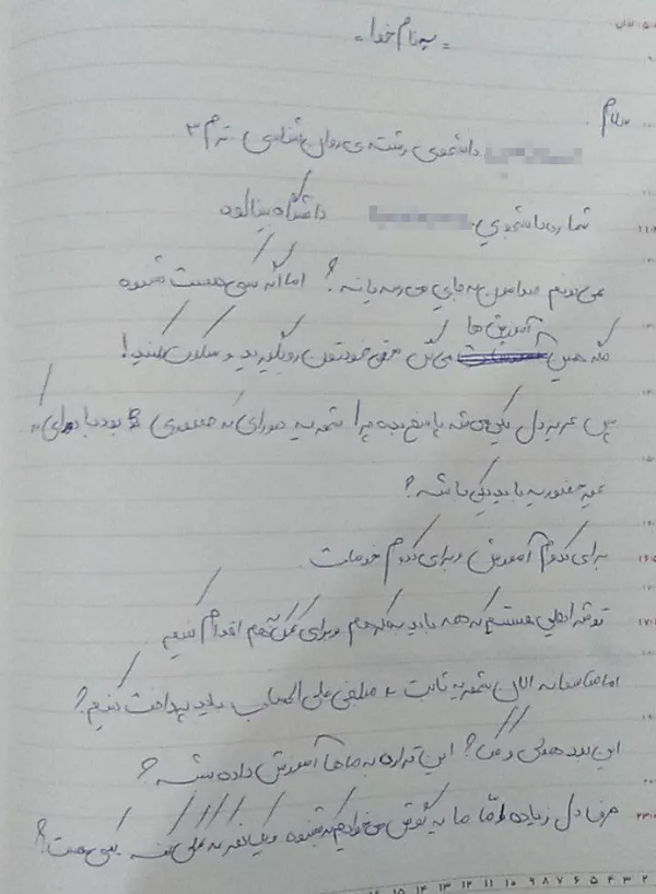 پاسخ دانشگاه بينالود به گزارش شهرآرانیوز