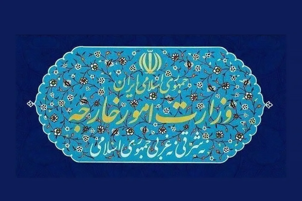 وزارت خارجه سفیر انگلیس در تهران را احضار کرد (۲۴ تیرماه ۱۴۰۵)