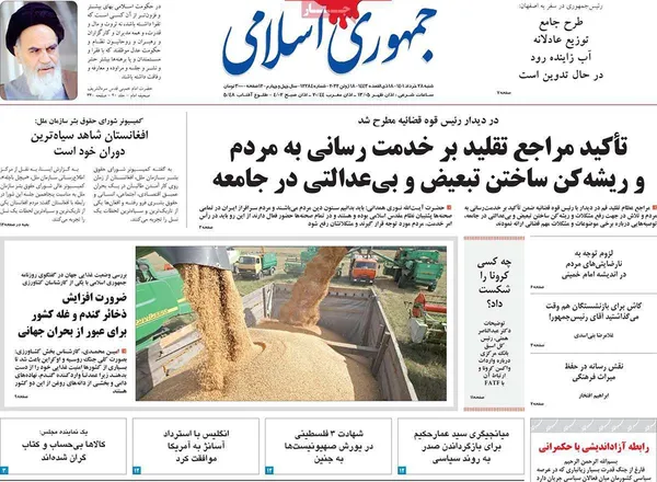صفحه نخست روزنامه‌های کشور - شنبه ۲۷ خرداد ۱۴۰۱