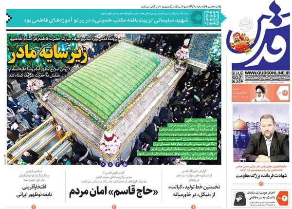 صفحه نخست روزنامه‌های کشور - چهارشنبه ۱۳ دی ۱۴۰۲