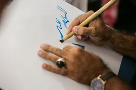 عرض ارادت ۸ استاد خوشنویسی مشهد به ساحت مقدس امام هشتم (ع)