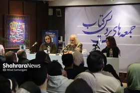 معرفی و نقد &laquo;در باب تسلی خاطر، آرامش در عصر ظلمت&raquo; در پردیس کتاب مشهد | رنج و تسلّی امکانی برای رشد انسان است