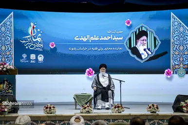 گزارش تصویری | سی وسومین اجلاس سراسری نماز در مشهد مقدس