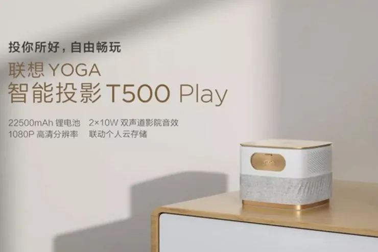 مشخصات پروژکتور جدید YOGA T500 Play لنوو