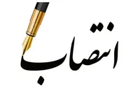 سرپرست اداره کل حوزه شهردار مشهد مقدس منصوب شد