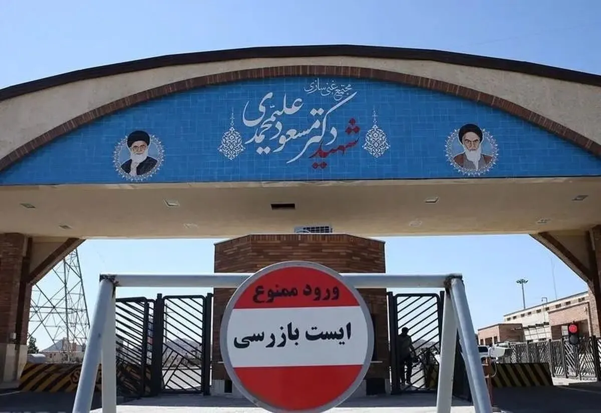 تجاوز به بخش‌هایی از سایت هسته‌ای فردو (یکم تیر ۱۴۰۴)