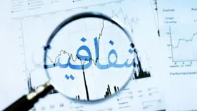 رونمایی از سامانه یکپارچه اطلاعات شرکت&zwnj;های دولتی