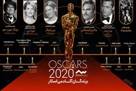 اینفوگرافی/ برگزیدگان مراسم اسکار ۲۰۲۰