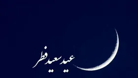 یکشنبه یا دوشنبه، عید فطر چه روزی است؟