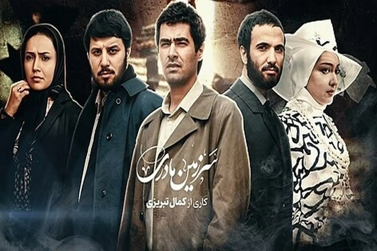 سریال «سرزمین مادری» روی آنتن شبکه افق می‌رود