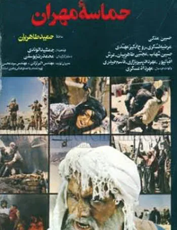 نگاهی به فیلم هایی با محوریت عملیات های دفاع مقدس نگاهی به فیلم هایی با محوریت عملیات های دفاع مقدس