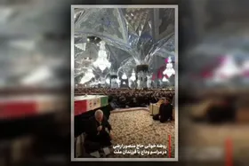 ویدیو | وداع با پیکر شهدای ناو دنا در حرم مطهر رضوی
