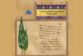 &laquo;چهره&zwnj;ای نزدیک به واقع از امام خمینی (ره)&raquo;