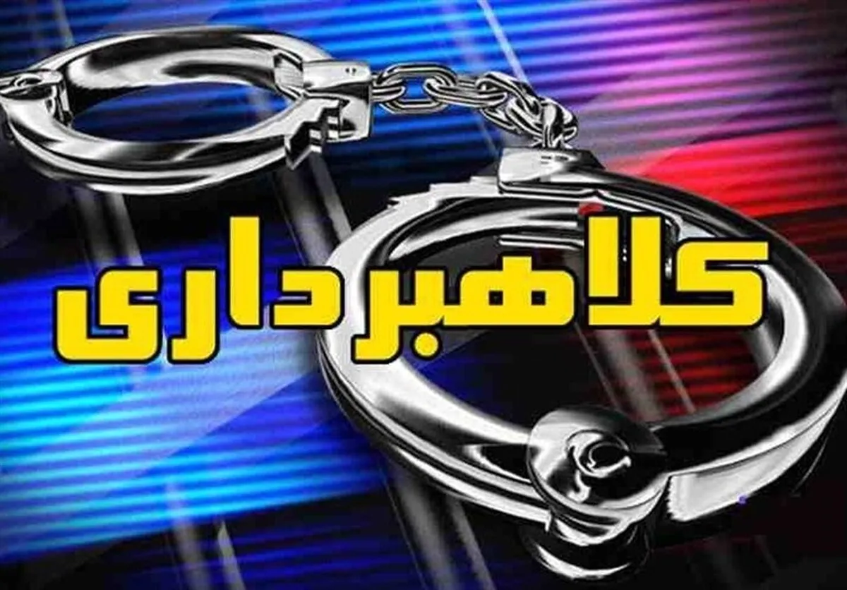 دستگیری کلاهبردار طمع‌کار در کیش
