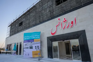 گزارش تصویری | افتتاح مرکز فوریت‌های پزشکی بیمارستان پیامبر اعظم(ص) در مشهد
