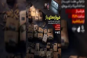 مجموعه مستند &laquo;دروازه&zwnj;های باز&raquo; روی آنتن تلویزیون می&zwnj;رود | ماجرای نفوذ آمریکا در کشور&zwnj;های مختلف