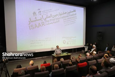 نخستین جشنواره بین المللی فیلم و فیلمنامه ایثار