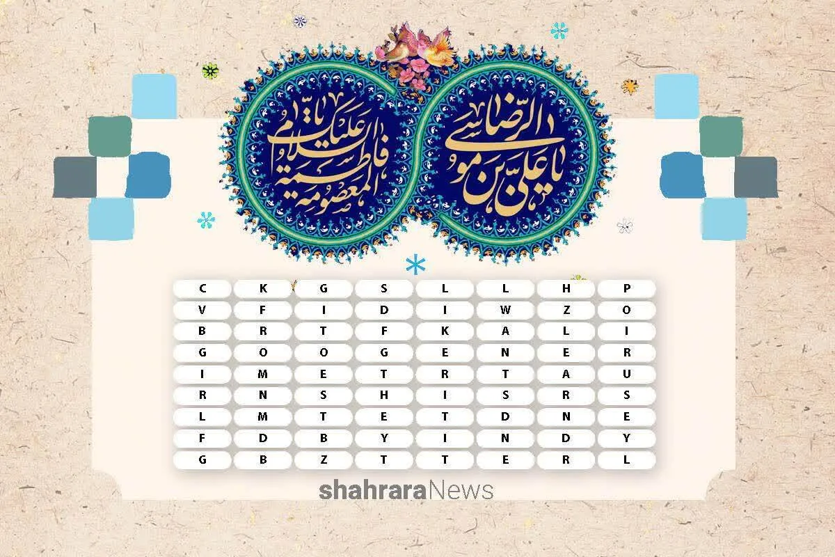 جدول کلمات انگلیسی | دهه کرامت