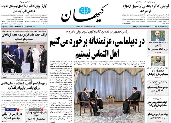 صفحه نخست روزنامه‌های کشور - چهارشنبه ۳۱ خرداد ۱۴۰۲