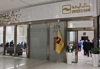 جزئیات فروش سهام بانک آینده توسط سهامداران اعلام شد (۲ آبان ۱۴۰۴)
