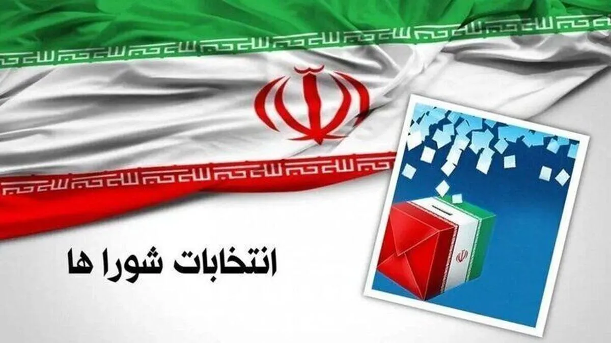 ثبت‌نام داوطلبان انتخابات شورا‌های روستا‌ها برای بیش از ۲ هزار و ۵۰۰ حوزه انتخابیه خراسان رضوی