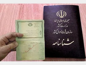 پرطرفدارترین اسامی در  سال ۹۸ اعلام شد