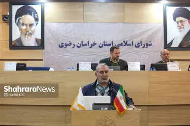 یازدهمین اجلاس رسمی ششمین دوره شورای اسلامی استان خراسان رضوی