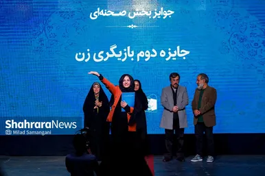 مراسم اختتامیه سی‌وچهارمین جشنواره تئاتر استانی خراسان رضوی