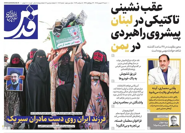 صفحه نخست روزنامه‌های کشور - شنبه ۱۴ شهریور ۱۴۰۵