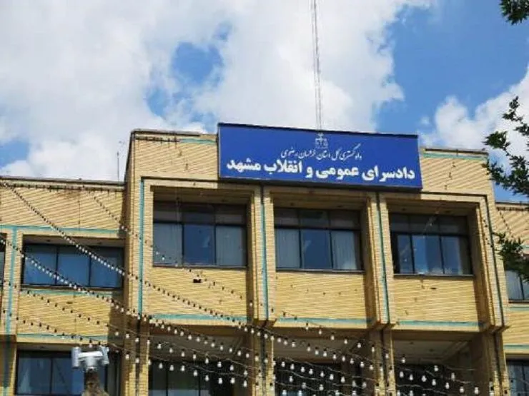 هشدار دادسرای مشهد نسبت به انجام اقدامات وهن آمیز در عزاداری‌ها
