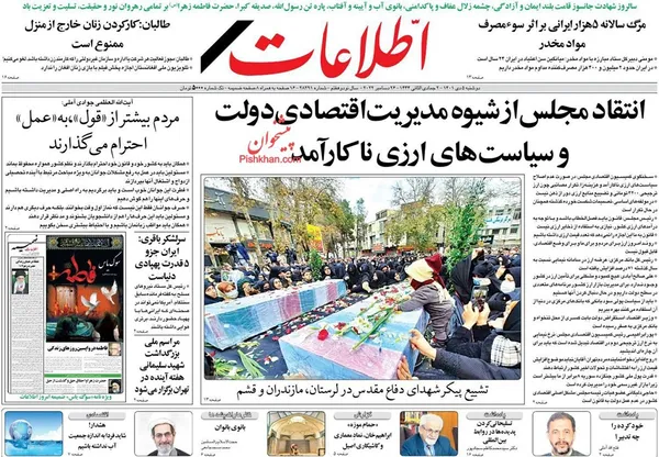 صفحه نخست روزنامه‌های کشور - دوشنبه ۵ دی ۱۴۰۱