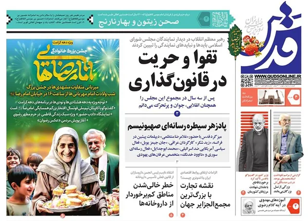 صفحه نخست روزنامه‌های کشور - پنجشنبه ۴ خرداد ۱۴۰۲
